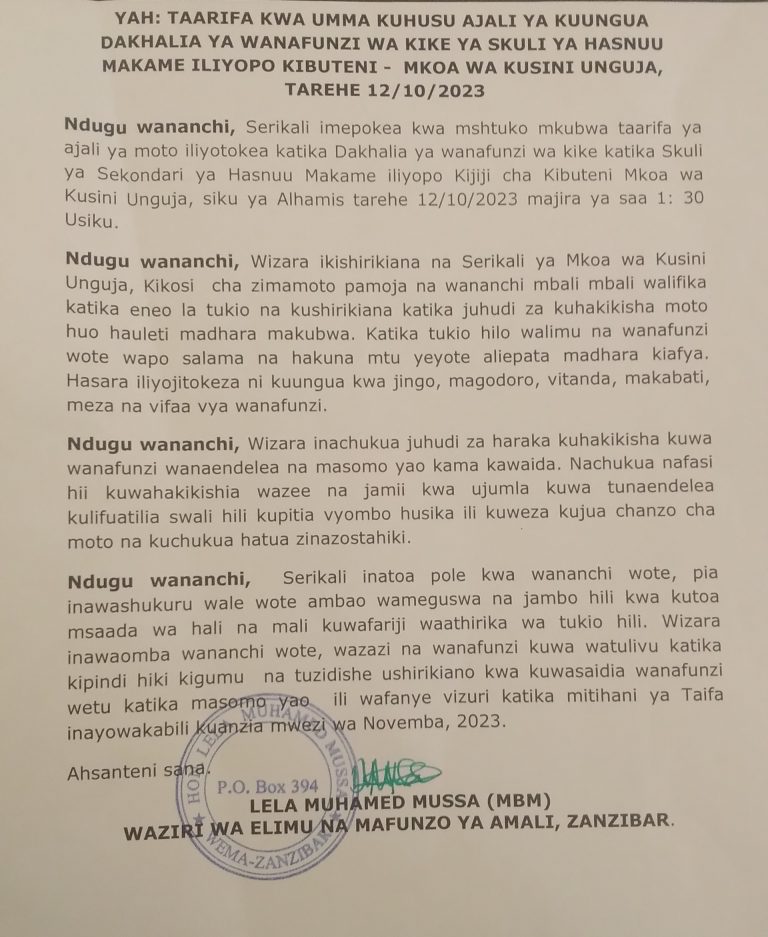 TAARIFA YA KUUNGUA KWA DAKHALIA LA WANAFUNZI WAKIKE HASNUU MAKAME