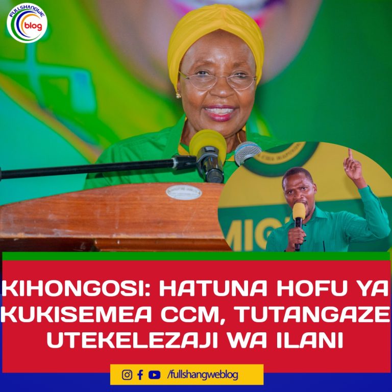 KIHONGOSI: HATUNA HOFU YA KUKISEMEA CCM, TUTANGAZE UTEKELEZAJI WA ILANI