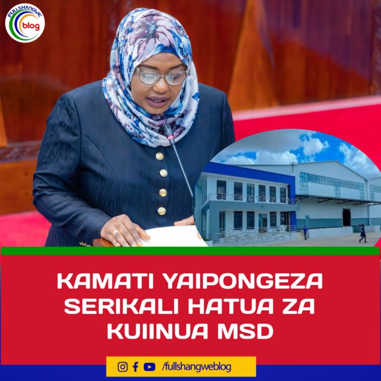 KAMATI YAIPONGEZA SERIKALI HATUA ZA KUIINUA MSD